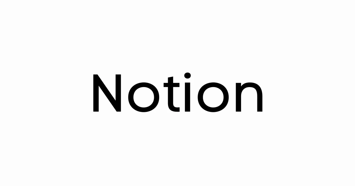 Notionとは？できること・活用例から料金まで基本をやさしく解説