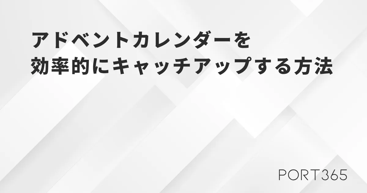 Notionアドベントカレンダーを効率的にキャッチアップする方法｜Luno ReaderとRSS活用術