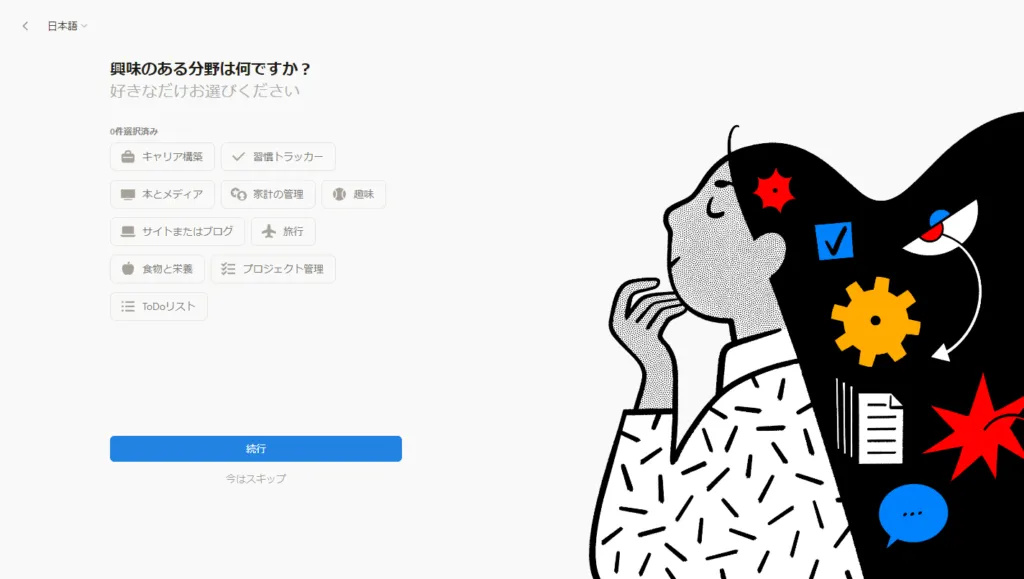 利用目的の入力