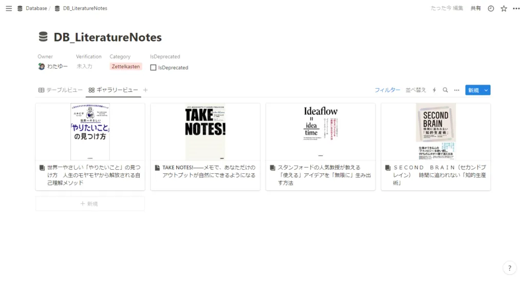 読書記録のページ