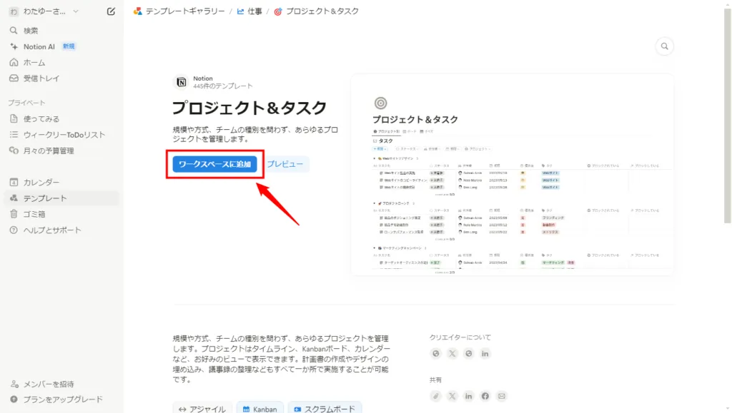 テンプレートの適用