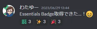 実際のDiscordの様子