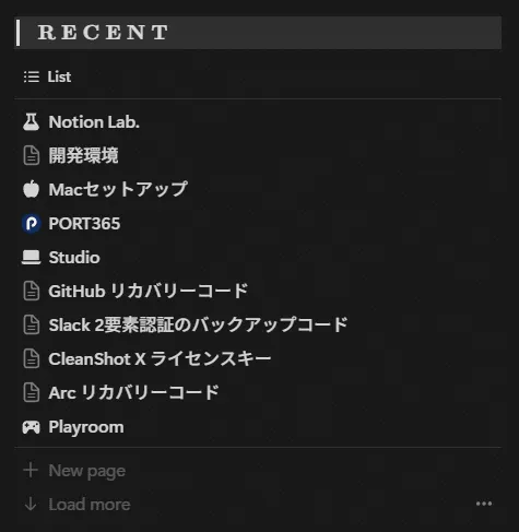 RECENTセクション