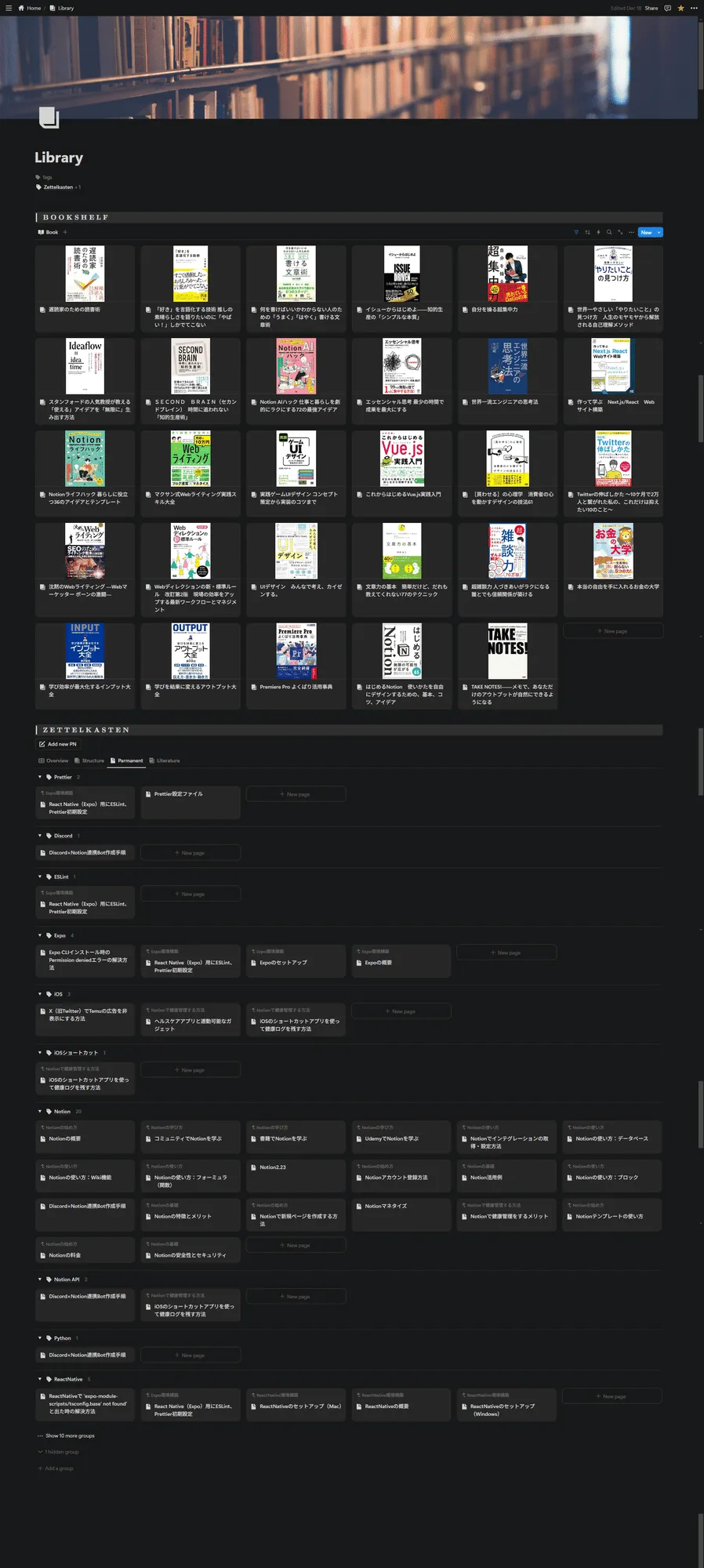 Libraryページ