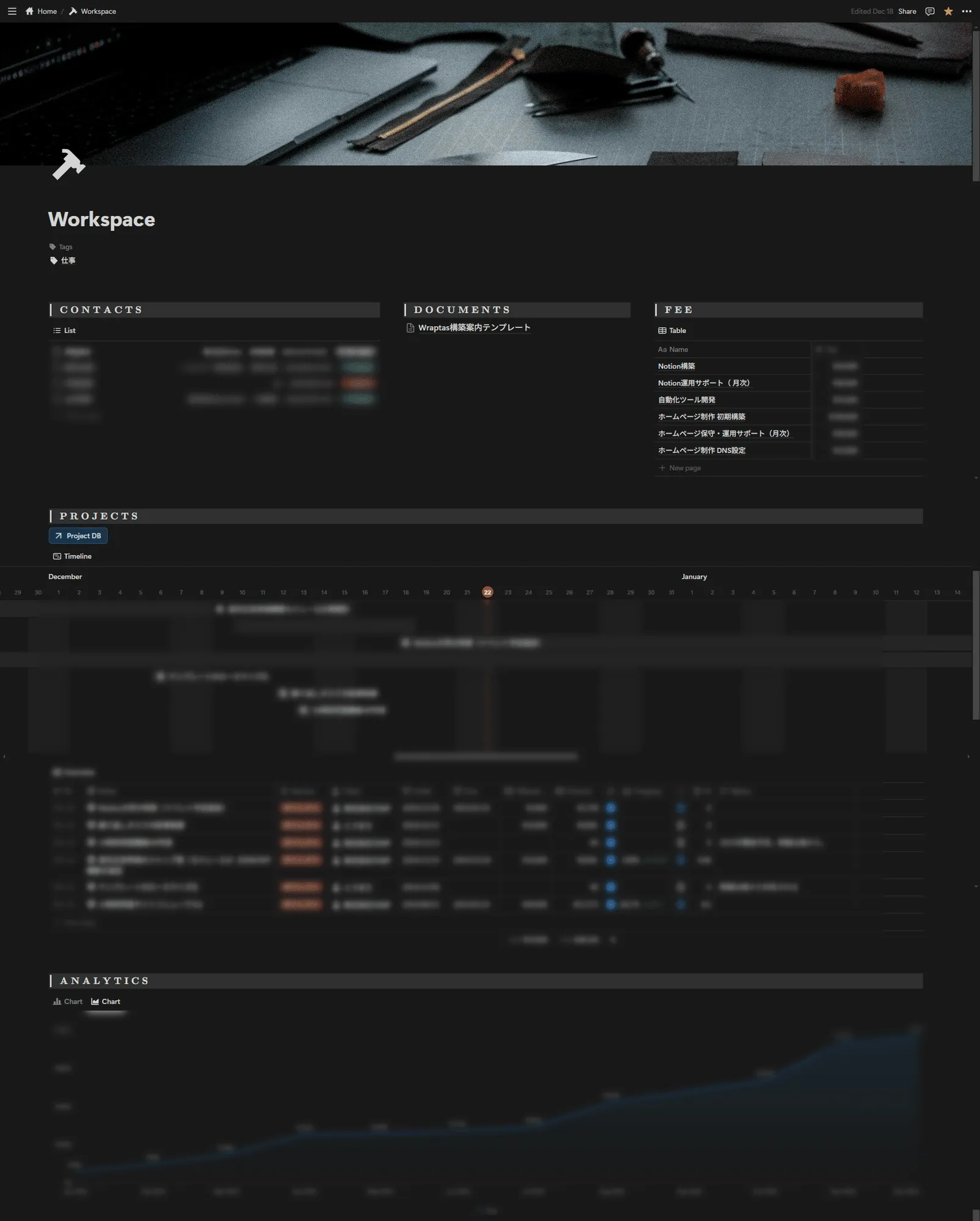 Workspaceページ